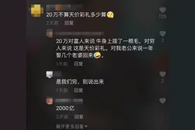 新婚妻子卸妆后判若两人，丈夫愤而起诉离婚：还我20万彩礼钱图片