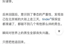 有个很帅的前男友是什么体验？  #情感# ​图片