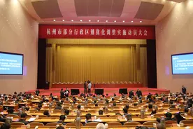 重磅！杭州官宣部分行政区划优化调整图片