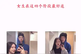 女生在这四个阶段最好追，你知道吗？图片