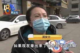 想要提前支取理财，两万的利息变两千？图片