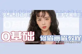 这可能是让你最快学会修眉画眉的一篇教程图片