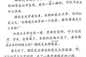 二年级语文下册课文3《开满鲜花的小路》，快来收藏学习吧图片