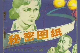 故事连环画：《秘密图纸》浙江人民美术出版社张昌洵 绘图片