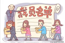 老美有超过300万人停止供房贷了，我国断供的人数也在不断增加。图片