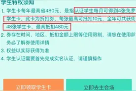 滴滴学生特权卡，感觉自己又能省下1个亿了，月月领取优惠券图片