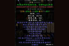 双梦法师，暗黑2重制版另类近战法师，法师也可以贴身肉搏图片