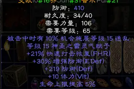 双梦法师，暗黑2重制版另类近战法师，法师也可以贴身肉搏图片