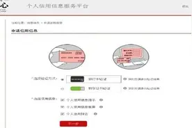 新版征信记录严格，征信查多了易影响房贷审批！图片