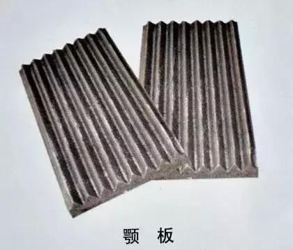 颚式破碎机牙板图片