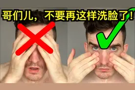 男人需要知道的3个洗脸护肤技巧：1)洗 2)擦 3)爽