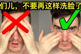 男人需要知道的3个洗脸护肤技巧：1)洗 2)擦 3)爽视频封面