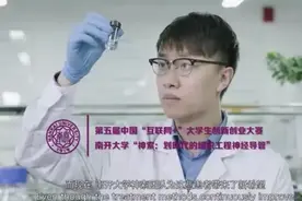 院士点赞！南开博士生获张一鸣投资，还受到国务院副总理接见！图片