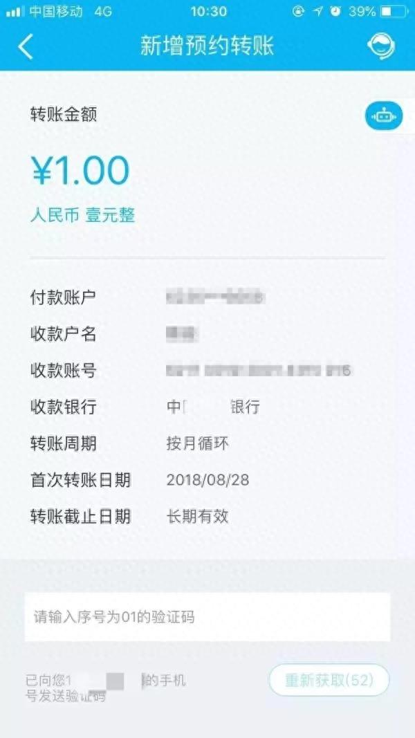 建设银行短信截图，转账记录截图发给别人没事吧 配图01