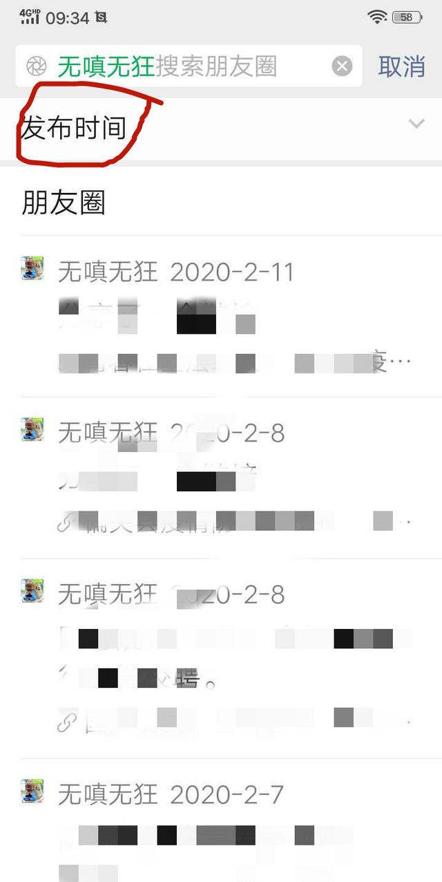 你如何查看自己的微信注册时间