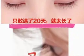 日本这个睫毛长液疯狂长长长长长，用不完图片