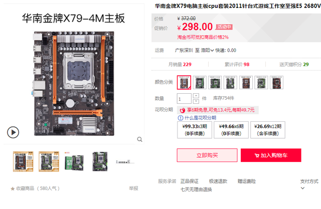 i7级的CPU怎么样？看到价钱的我眼泪掉了下来，哈哈哈