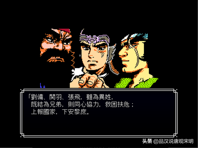 吞食天地：取材恶搞漫画，十六进制代码做游戏，却造就三国神作