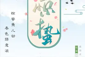 金鱼繁殖在线接生丨惊蛰鱼儿动，春色绿意浓图片