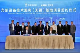 ASML：在无锡建光刻机工厂为哪般？图片