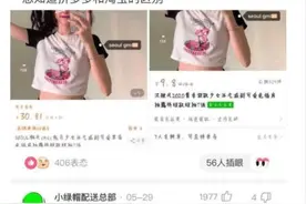 “拼多多和淘宝到底有啥区别？”哈哈哈哈哈哈哈网友支的这招确实够狠！图片