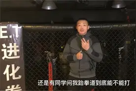 跆拳道到底能不能打？职业mma运动员刘文擘：跆拳道就是能打图片