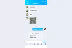 10岁女孩拿爸爸手机玩游戏，7个网友轮番骗她图片