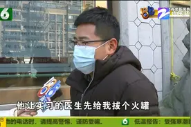 拔火罐有疼痛感 患者质疑医师操作不当 索赔能否如愿？图片