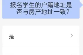 郑州幼升小房户不一致报名流程图片