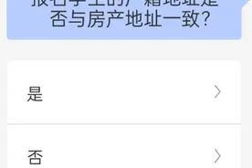 郑州幼升小房户不一致报名流程图片