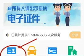 @商丘人，电子身份证来了！两种申领方式～图片