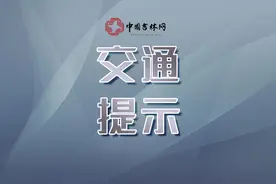 通化市又有五条公路客运线路恢复发车图片