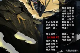 封狼居胥霍去病千里迂回剑指匈奴大单于，为何左贤王当了替死鬼？图片