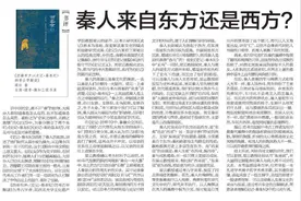 秦人来自东方还是西方？梁云通过考古学发现四点“东来说”推断图片