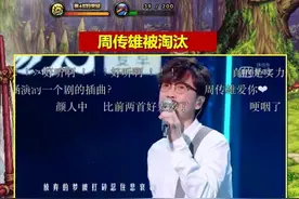 周传雄屠榜各大歌单！DNF玩家泪目，那是我们的青春图片