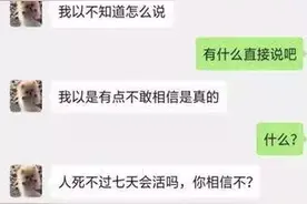 男子骗走大妈四十余万后，为继续行骗上演“起死回生”戏码......图片