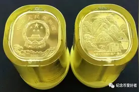 武夷山纪念币预约流程亮相，每人可约20枚图片