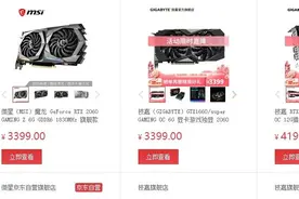 2060又到货 这个价格值得入手吗图片