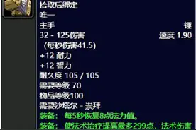 魔兽世界：TBC前期声望太难肝？为了这些奖励你还真的非刷不可图片