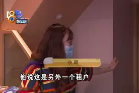 楼下住着男士，整租怎么理解图片