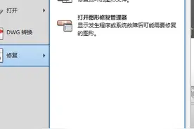 CAD文件损坏？无法打开？别急，这八种方法或许能帮到你图片