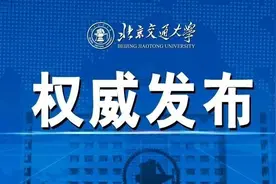 刚刚，北京交大2021年硕士研究生招生复试分数线公布！图片