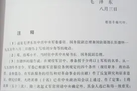 解析1955年8月2日中央军委会议通过的177名中将授衔名单图片