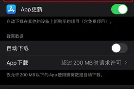 多台设备登录同一 Apple ID，如何关闭同时安装应用？图片