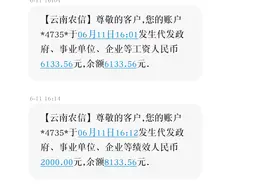 云南公务员工资有多高？看过工资条后各省考生都想报考云南！羡慕图片