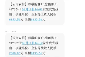 云南公务员工资有多高？看过工资条后各省考生都想报考云南！羡慕图片