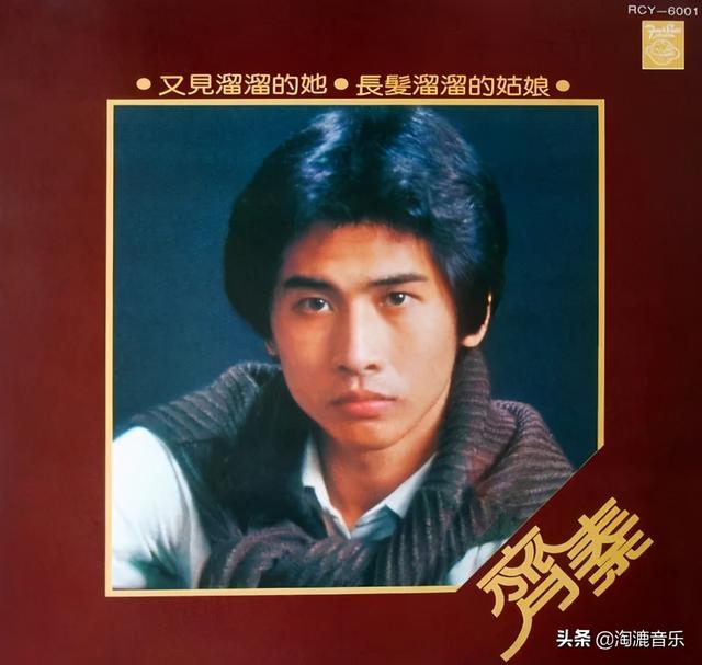 现在的年轻人还听齐秦吗？