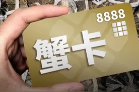空手赚得上百万：“蟹老板”的期货生意图片