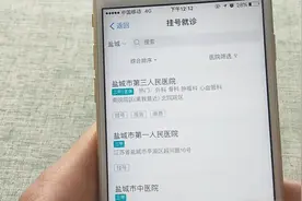 医院挂号太慢，教你支付宝挂号就诊，可以自动定位最近医院很方便视频封面