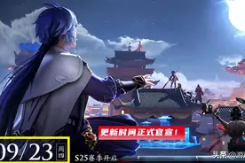 王者荣耀：S25更新时间官宣！玲珑夺宝23号刷新，瑶妹动作或返场图片